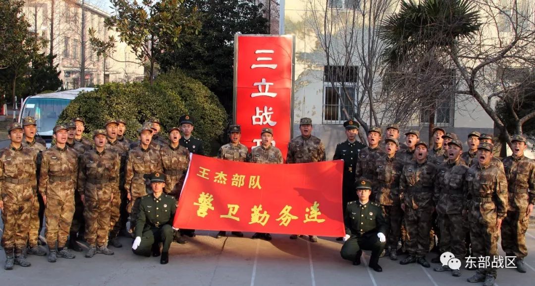 第71集团军王杰部队"三立战功连",创建于1938年5月,以山东范县古城