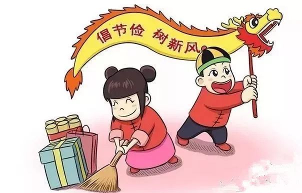 拜年啦马尾区委文明办邀您一起文明祥和过新年