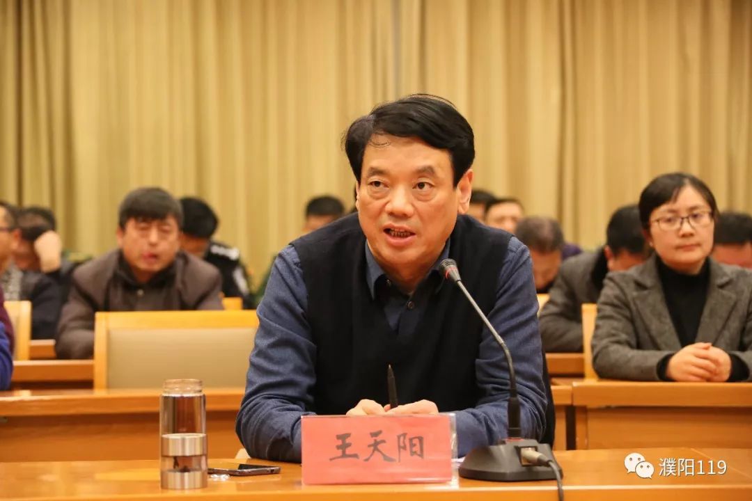 濮阳市政府副市长王天阳组织召开节前消防安全工作部署会