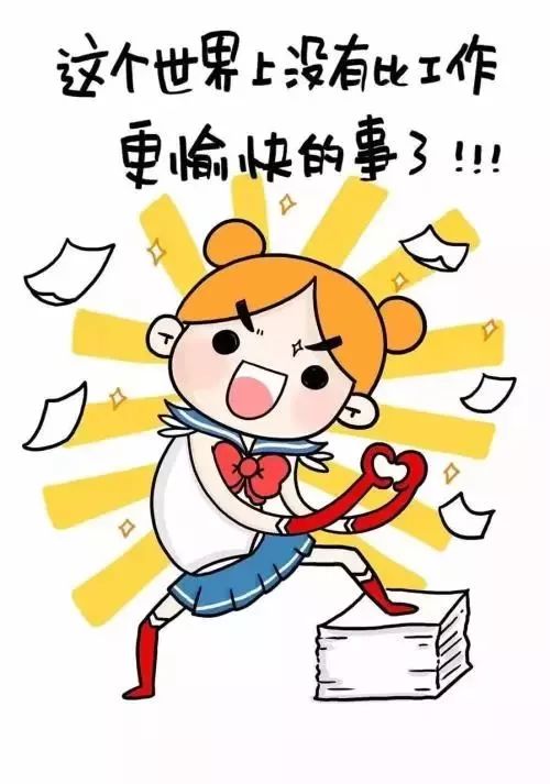 "我还在上班"!