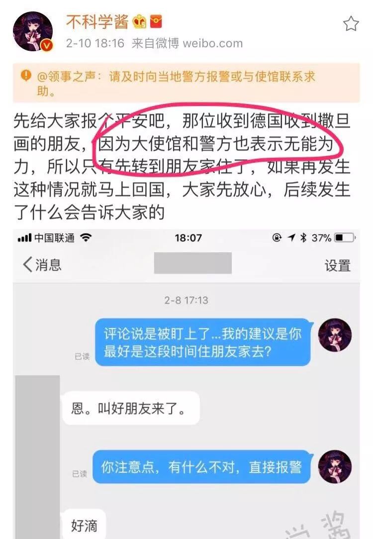 "留学生遭遇撒旦教"事件:不严惩造谣者,留着过狗年?