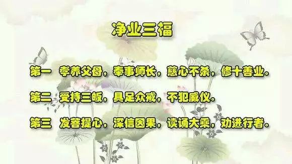 新年最佳的积福方式,是修"净业三福"(内附敦煌精美壁画)