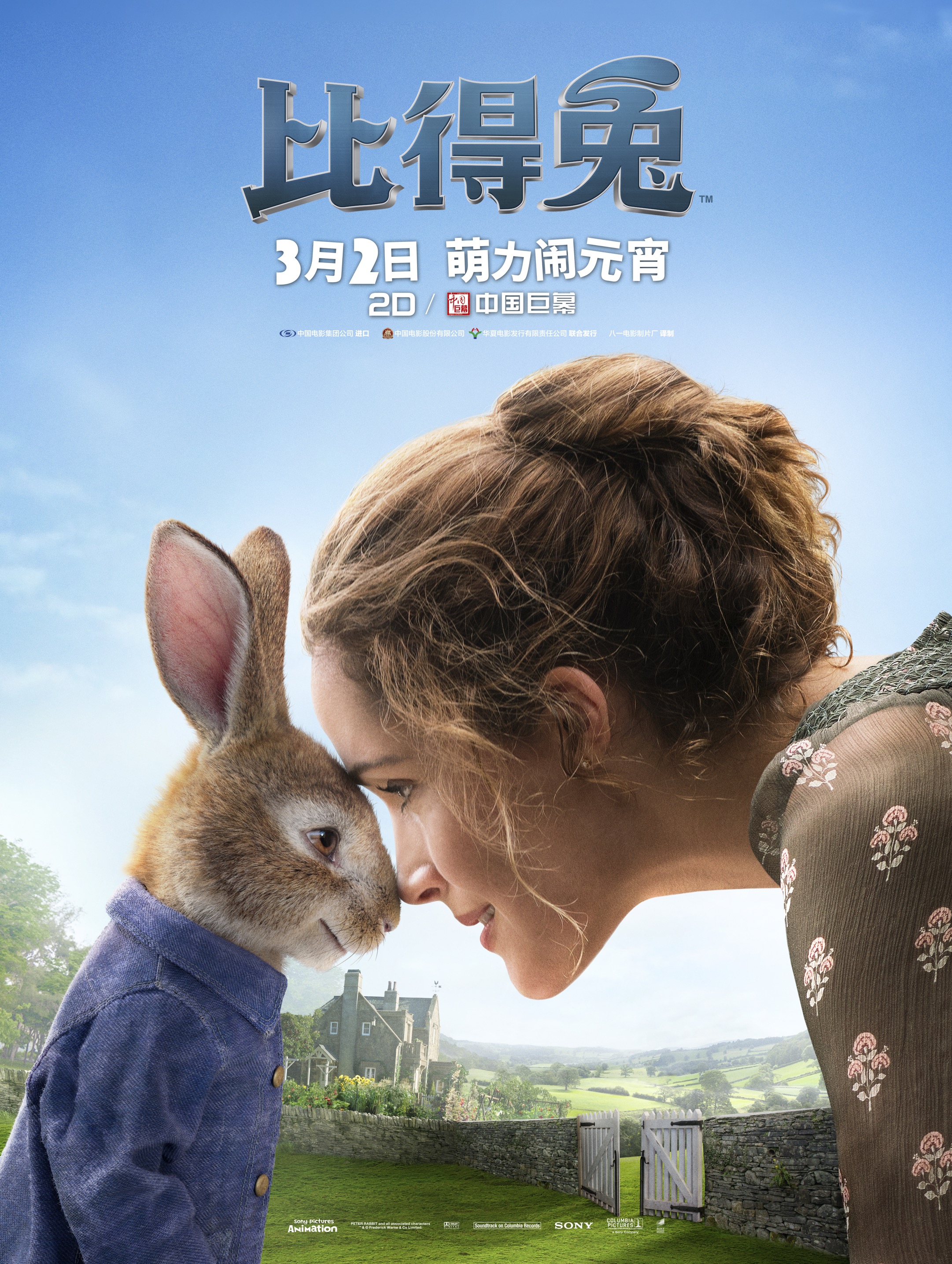 比得兔兔(Peter Rabbit™ 2: The Runaway) 線上看 - 【94i電影】提供最新電影資訊，評價、短評論、線上看