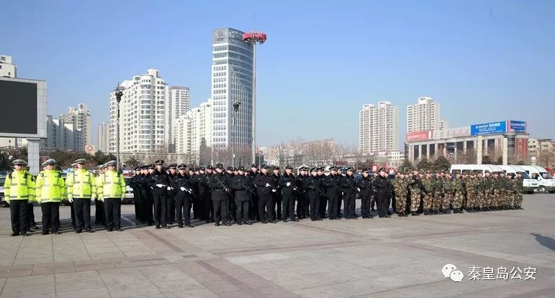 市公安局在人民广场组织巡警支队,特警支队,交警支队,武警秦皇岛支队