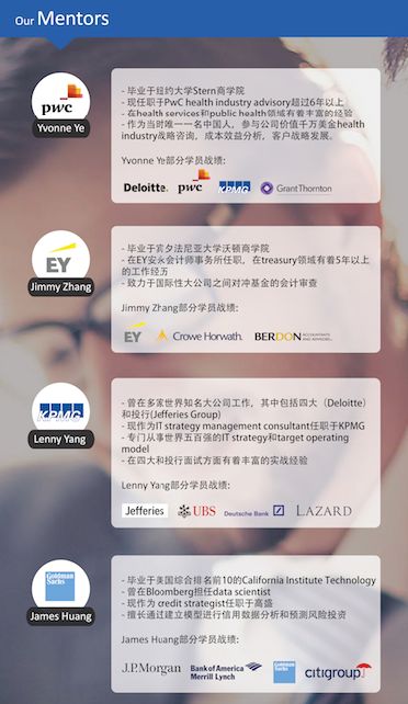 安永纽约实习已发offer,他用亲身经历告诉你如