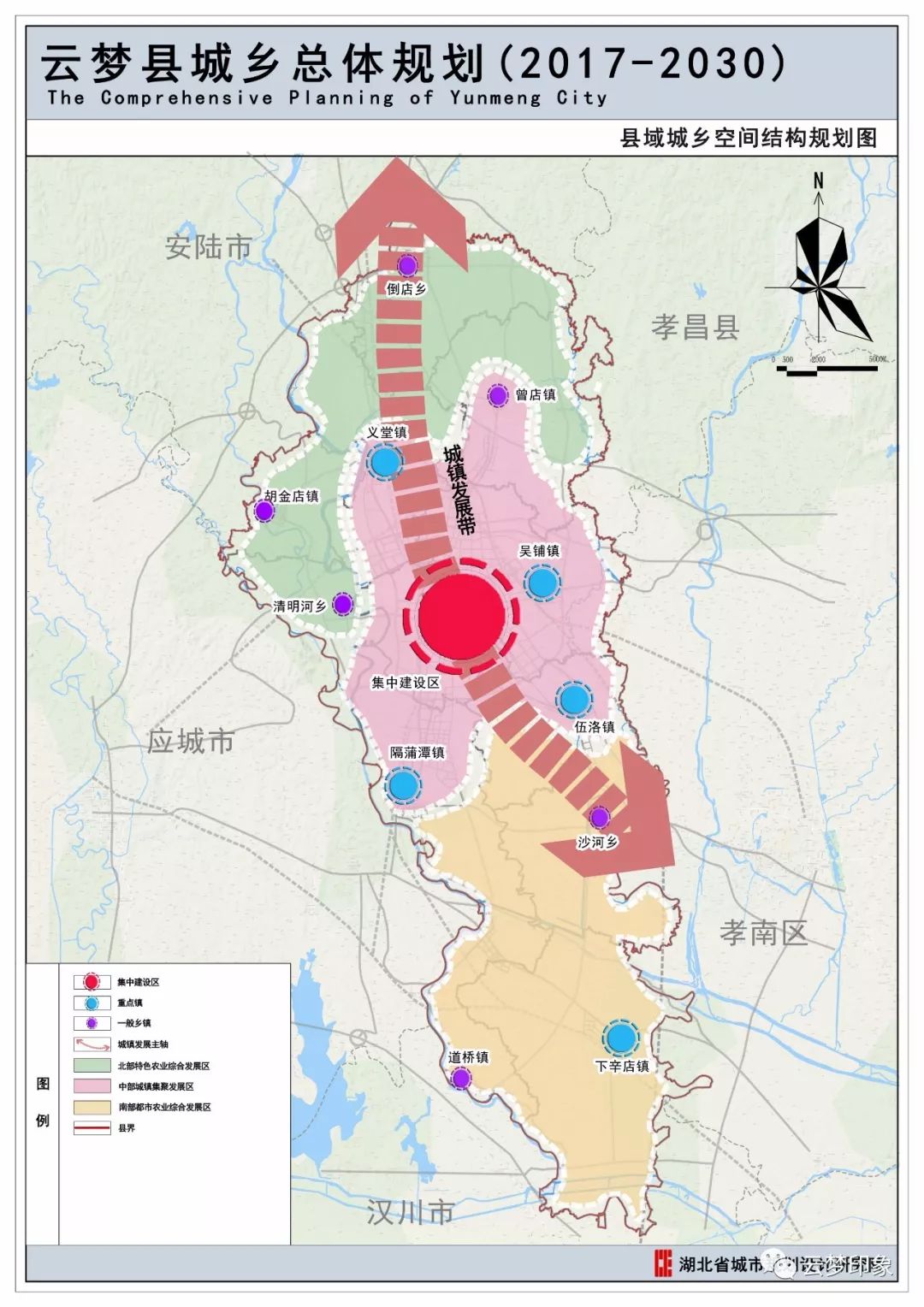 对接孝感市,向北对接安陆市,是武汉城市圈西北片区发展轴上联动孝