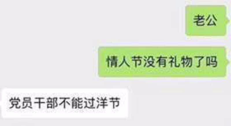 这些情人节的段子,你刷到了么?