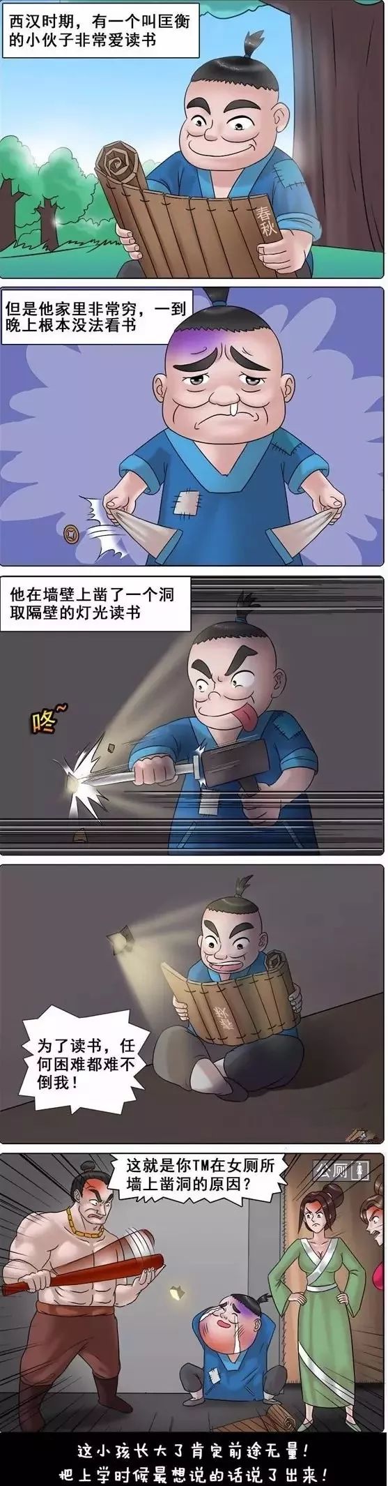 漫画读书就能耍流氓