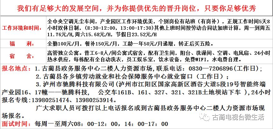 华唐招聘_华唐e商app下载 华唐e商安卓版下载 v6.9.6.7 跑跑车安卓网(3)