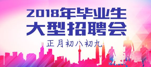 山西人才招聘_稳岗留工 输出就业 山西太原提供超30万就业岗位(2)