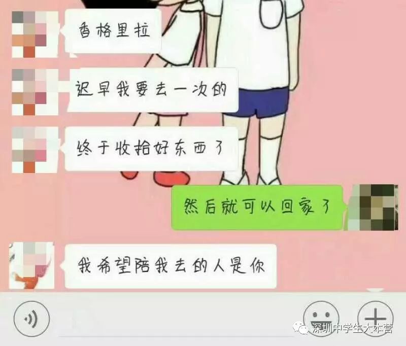 超甜的爱情故事污