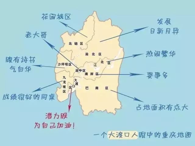 重庆各区人口_在重庆遇到一个外省人 有一半的概率来自隔壁四川(2)