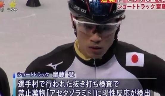 据日本共同社13日报道,日本男子短道速滑选手斋藤慧在平昌冬奥会前