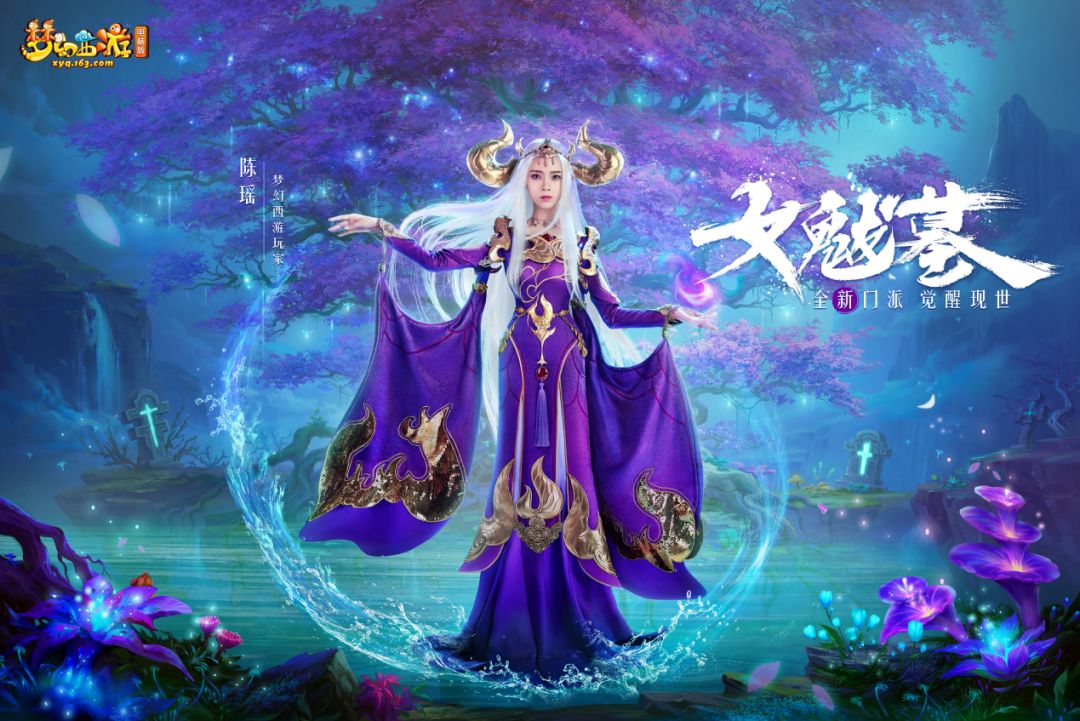 在经历了一系列的波折之后,觉醒后的天女魃决定创建魔族门派女魃墓,以