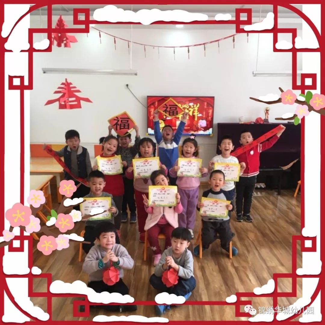 过年啦三之三幼儿园恭祝大家新春快乐万事如意