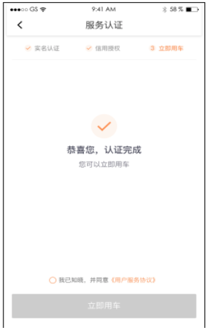 是最新版哟!然后进入滴滴出行app使用手机号码注册账户.