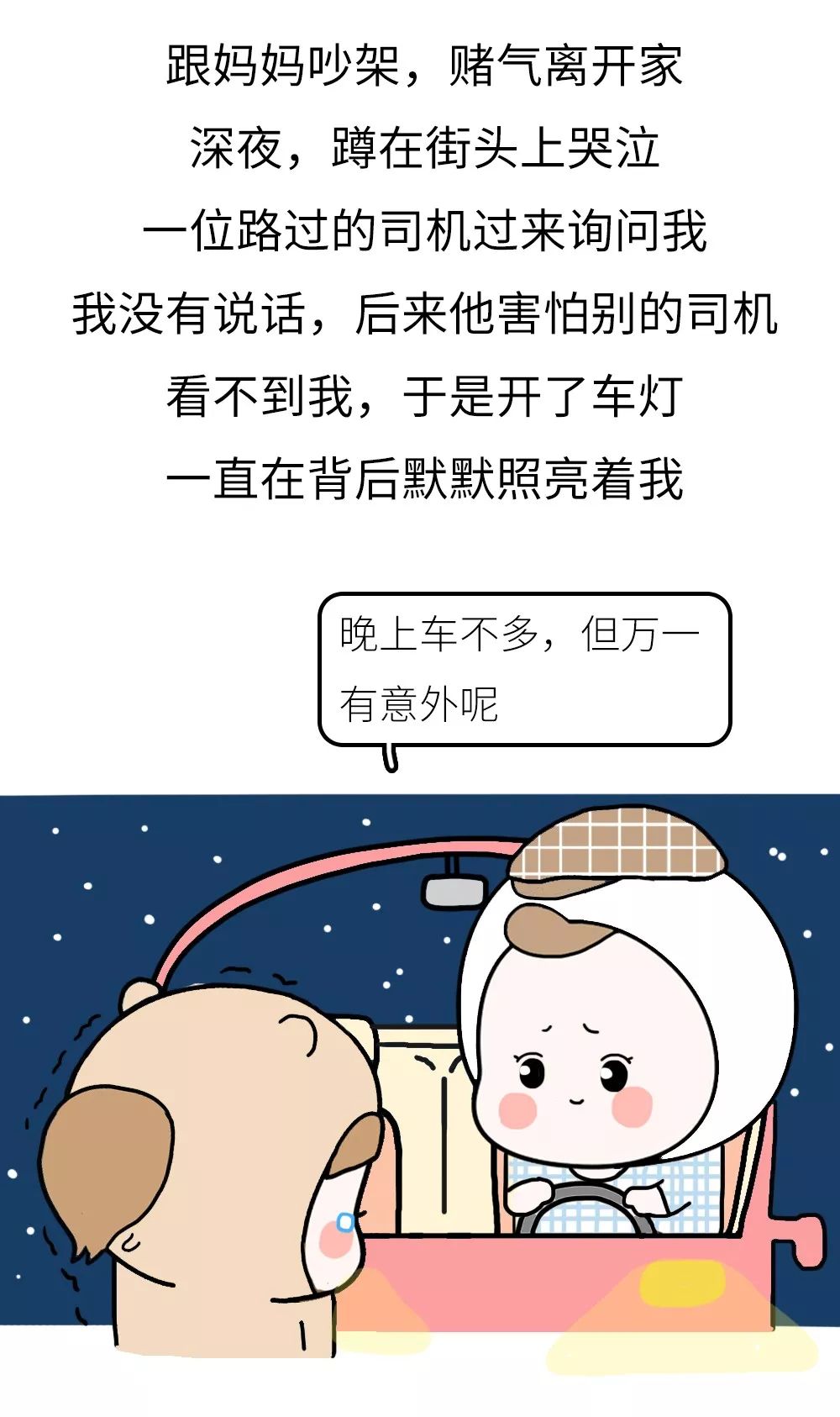 被陌生人口_人口普查(3)