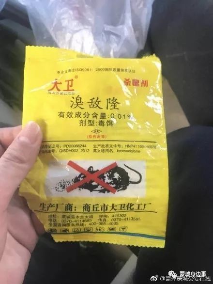 蒙城:男孩家中误食老鼠药中毒,紧急时刻.(图)