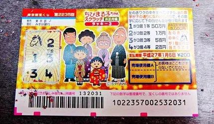 日本人也疯乐透浅谈日本彩票文化