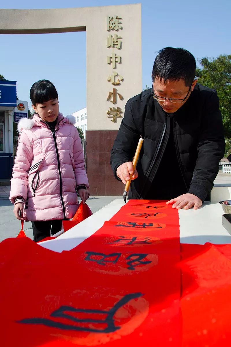 陈屿中心小学举行"迎新春送春联"活动