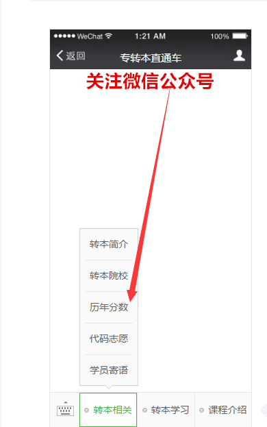 专业代码怎么查