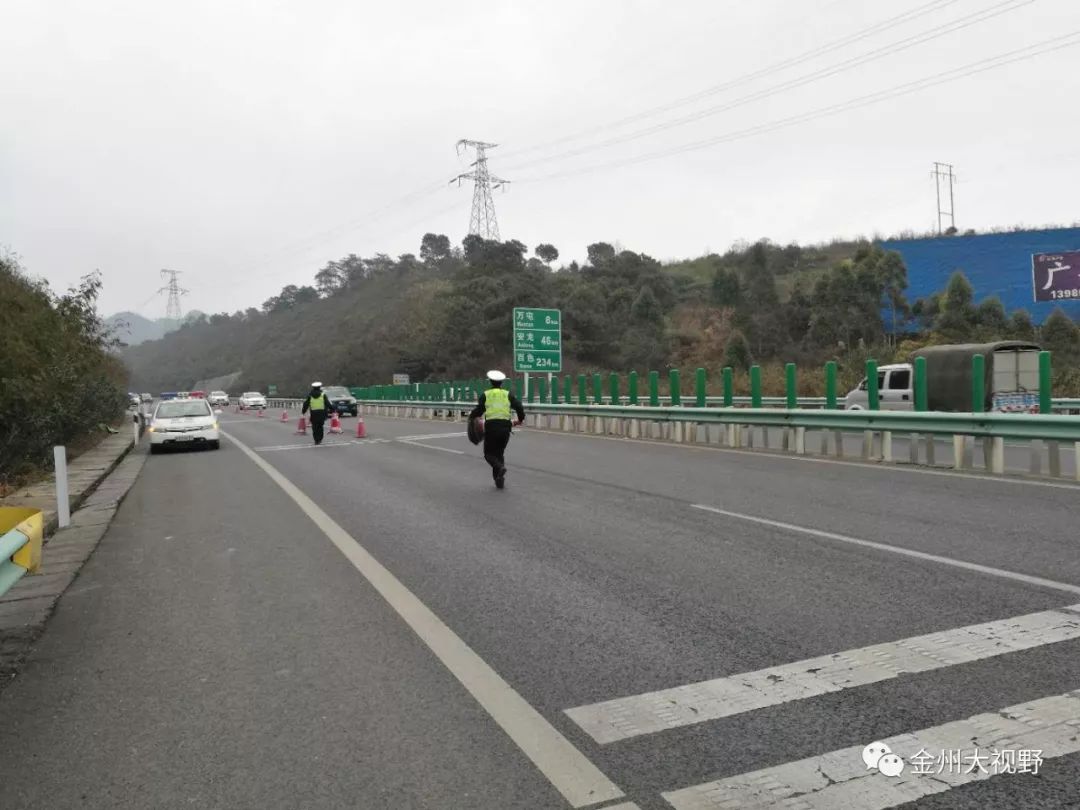 黔西南:汕昆高速"芋头铺了个篮球场" 高速交警忙抢收