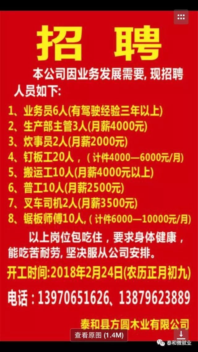 彩印招聘信息_佛山市嘉龙彩印厂招聘信息 找工作首选俊才招聘网(2)