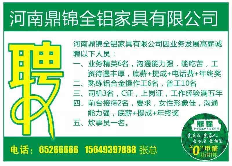 河南电信招聘_招聘信息 中国电信河南公司2022校园招聘火热开启(4)