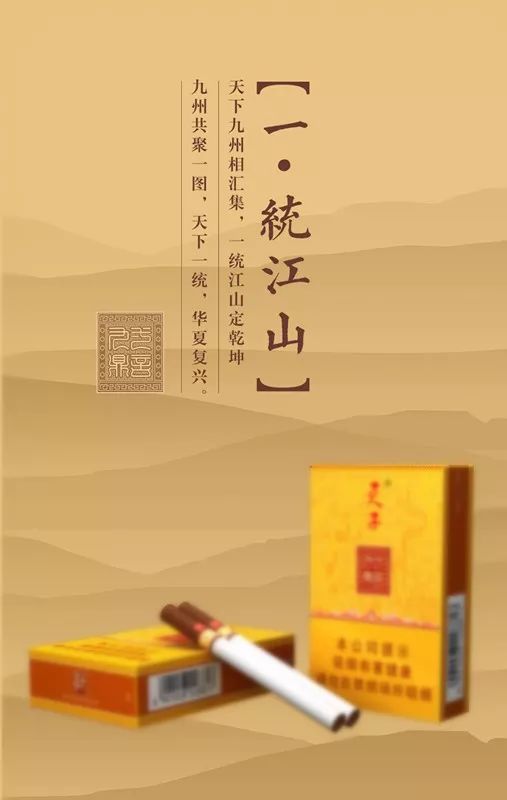 天子风范一言九鼎