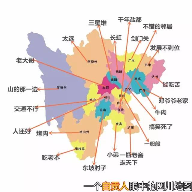 一个宜宾人眼中的四川地图