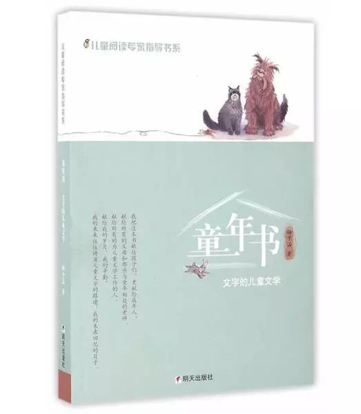 书单| 著名儿童文学家梅子涵推荐的77部儿童文学作品