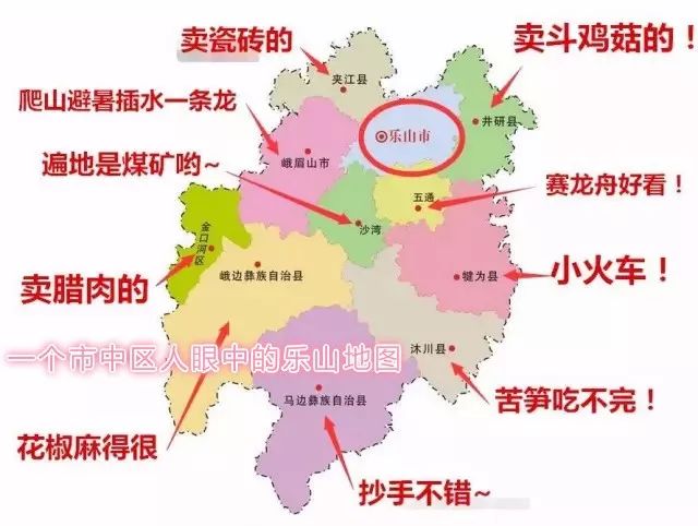 乐山市人口_乐山市特殊教育学校