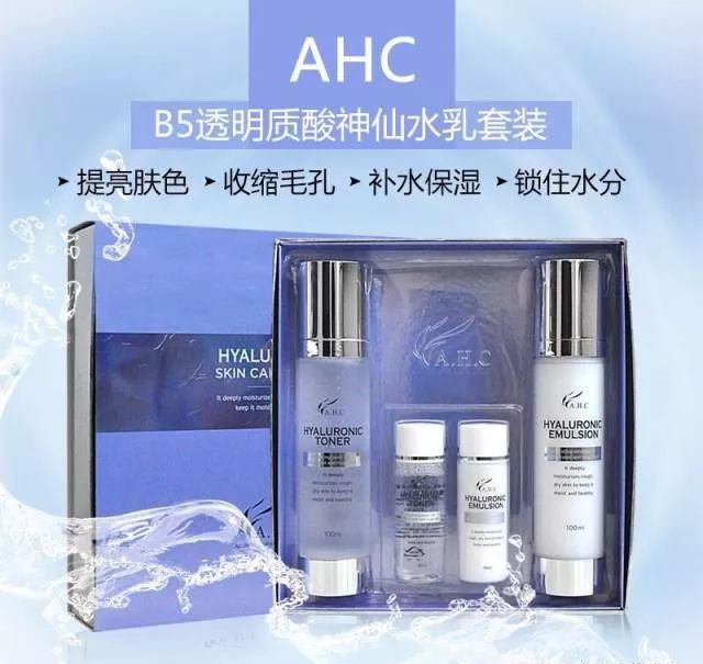 使用顺序 神仙水-精华-神仙乳-面霜-睡眠面膜 产品介绍 ahc神仙水套装