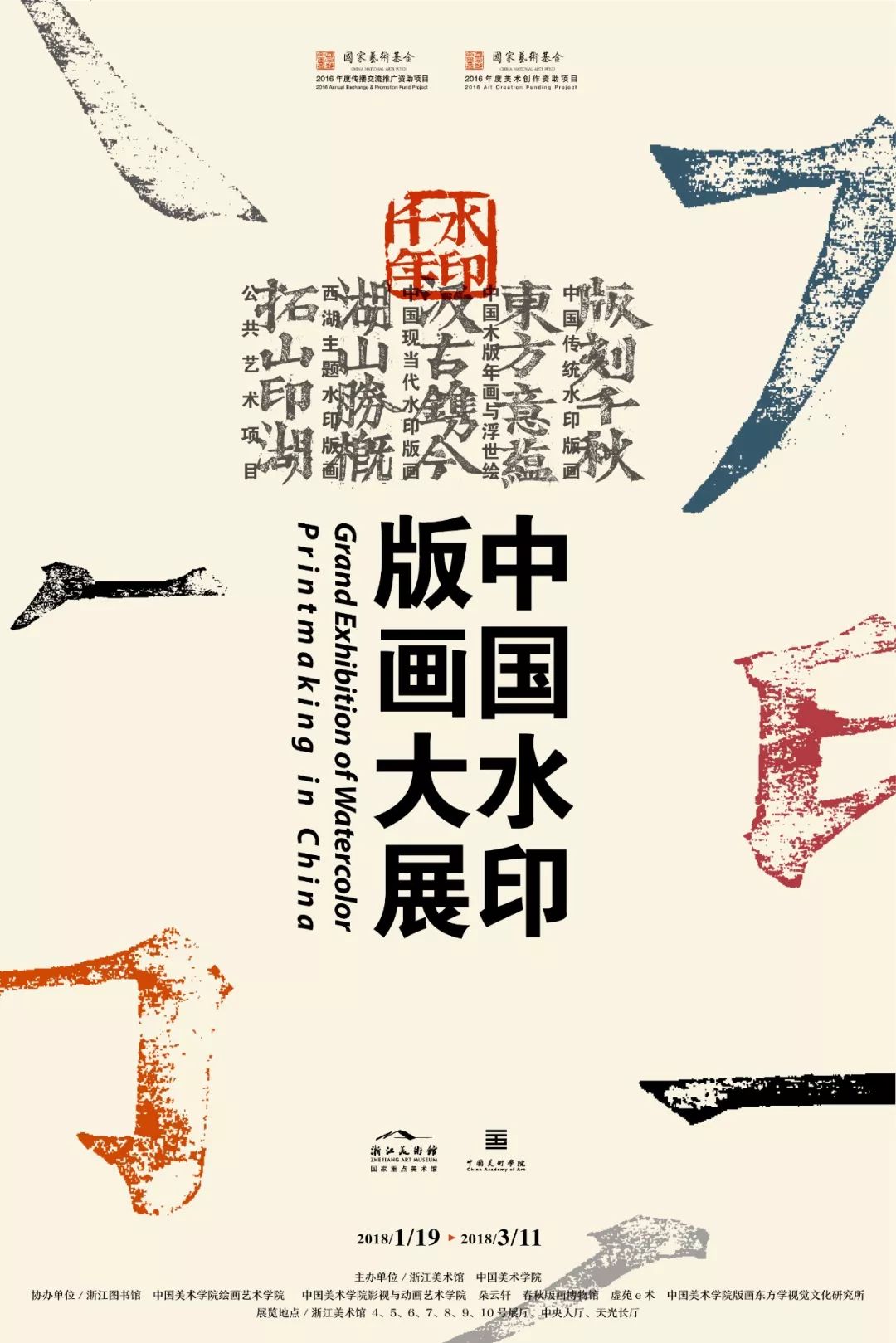 新年特辑| 中国木版年画影响了日本浮世绘？“水印千年”——东方意蕴之中国木版年画与浮世绘