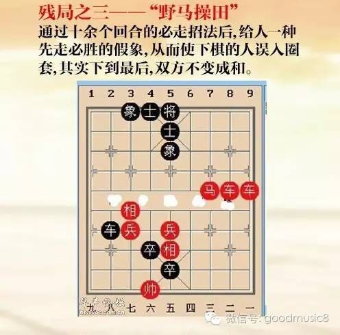 千里独行,古棋谱排局.结尾棋势是一车大战三兵.