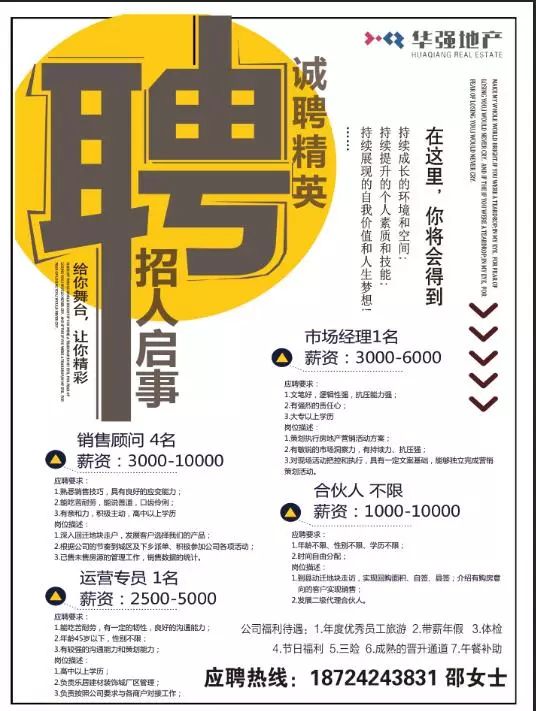 差差招聘_领导出差员工代为招聘,要学历本硕985起步,结果招到大牛后蒙了(4)