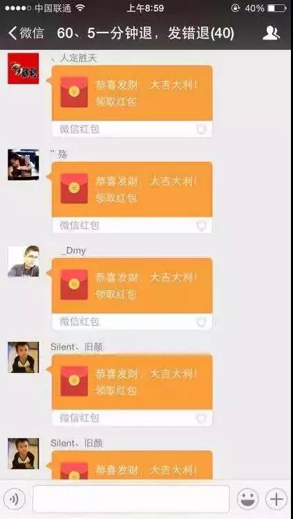 社会 正文 那么,什么是"微信红包接龙游戏"呢?