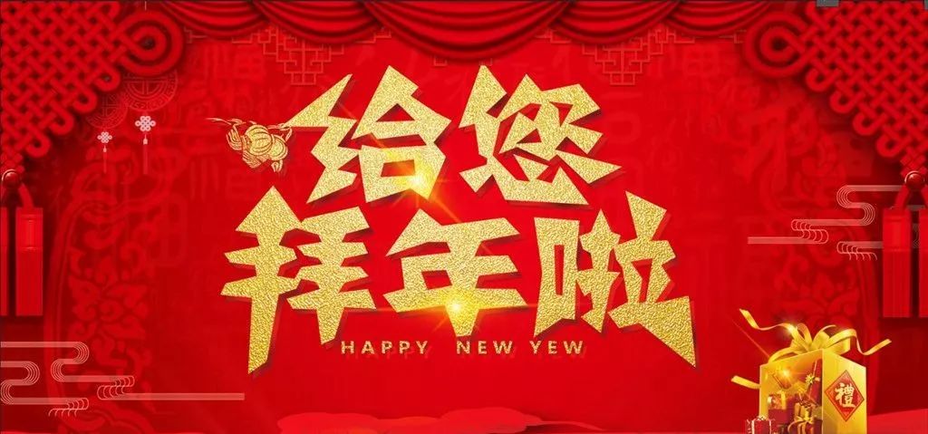 上百超市过年不打烊!一起陪你过大年!