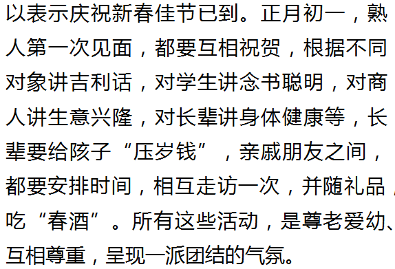 成语什么志春_成语故事简笔画(5)