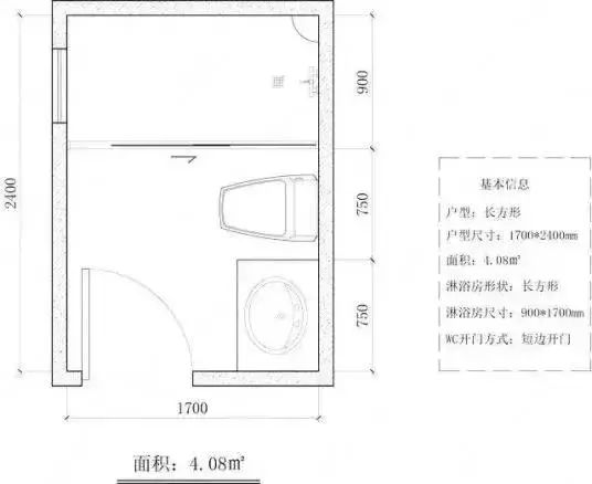 4㎡卫生间布局