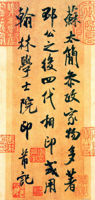 高清字帖 | 米芾书法全集