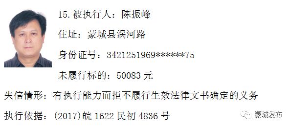 把老赖列为失踪人口_张恒再被列为老赖