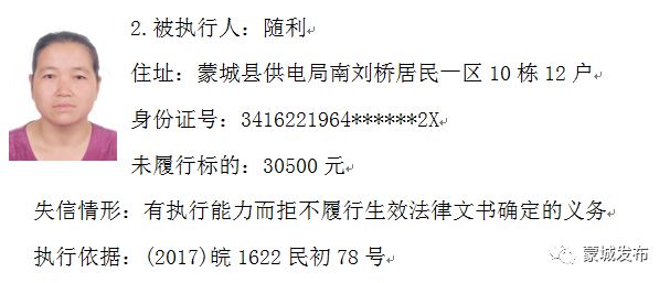 把老赖列为失踪人口_张恒再被列为老赖