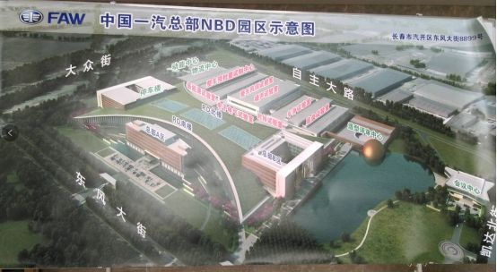 揭秘一汽总部新基地