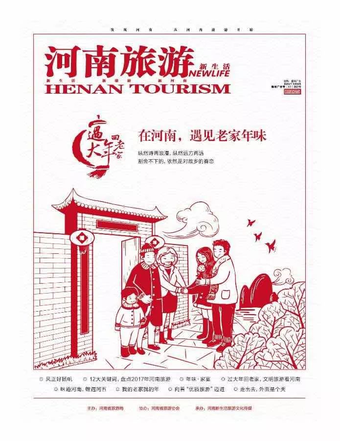 【春节特刊】在河南,遇见老家年味