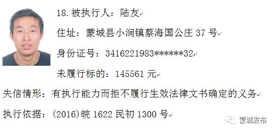 把老赖列为失踪人口_张恒再被列为老赖