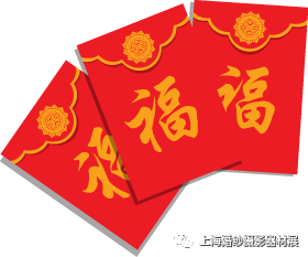 24届上海婚纱_贺新春来自上海国际婚纱展的春节问候,写祝福留言赢奖品！