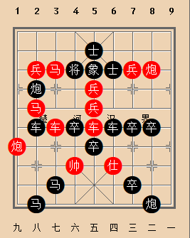 象棋残局:庆字局