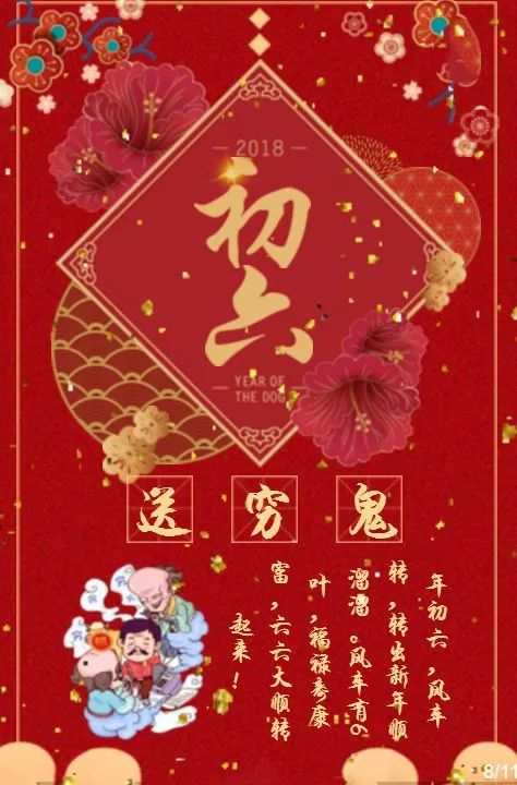 新年快乐,愿"旺"成真!美拉日化全体员工给您拜年啦!