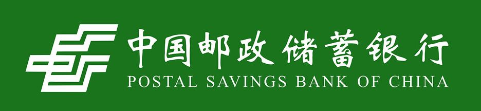 公告新化农商银行温塘邮政储蓄银行春节期间营业时间调整